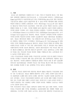 부동산산업을 바꾸는 기술 Proptech-1