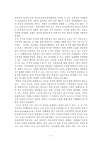 부동산산업을 바꾸는 기술 Proptech-2