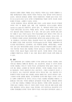 부동산산업을 바꾸는 기술 Proptech-3