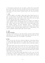 한 학기동안 공부한 가족상담 이론을 통해  A씨 가족의 문제를 진단하고, 어떻게 개입하면 좋을지에 대한 본인의 의-2