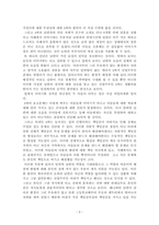 한 학기동안 공부한 가족상담 이론을 통해  A씨 가족의 문제를 진단하고, 어떻게 개입하면 좋을지에 대한 본인의 의-3