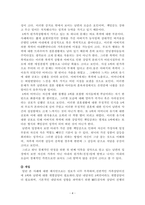 한 학기동안 공부한 가족상담 이론을 통해  A씨 가족의 문제를 진단하고, 어떻게 개입하면 좋을지에 대한 본인의 의-4