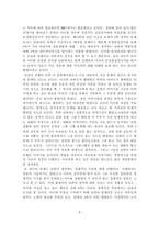 한 학기동안 공부한 가족상담 이론을 통해  A씨 가족의 문제를 진단하고, 어떻게 개입하면 좋을지에 대한 본인의 의-5