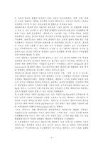 메타버스를 활용하여 변화시킬 수 있는 방법-2