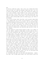 메타버스를 활용하여 변화시킬 수 있는 방법-3