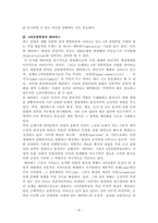 메타버스를 활용하여 변화시킬 수 있는 방법-4