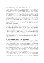 메타버스를 활용하여 변화시킬 수 있는 방법-5