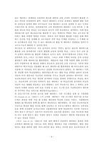 메타버스를 활용하여 변화시킬 수 있는 방법-6