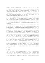 메타버스를 활용하여 변화시킬 수 있는 방법-7
