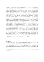 메타버스를 활용하여 변화시킬 수 있는 방법-8