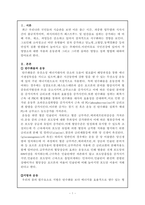 탄수화물, 지방, 단백질, 무기질과 운동과의 관계 및 올바른 영양 섭취에 대하여 조사하여 작성하세요.-1