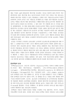 탄수화물, 지방, 단백질, 무기질과 운동과의 관계 및 올바른 영양 섭취에 대하여 조사하여 작성하세요.-2