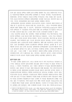 탄수화물, 지방, 단백질, 무기질과 운동과의 관계 및 올바른 영양 섭취에 대하여 조사하여 작성하세요.-3