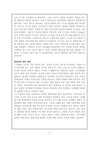 탄수화물, 지방, 단백질, 무기질과 운동과의 관계 및 올바른 영양 섭취에 대하여 조사하여 작성하세요.-4