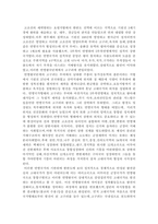 고조선 멸망 이후 고구려백제신라 등 삼국이 고대왕국으로서 정립하기까지 과정을 고대 국가 발전 단계 이론을 활용반영하여 서술하시오-1