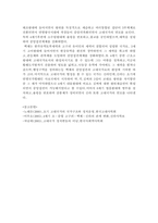 고조선 멸망 이후 고구려백제신라 등 삼국이 고대왕국으로서 정립하기까지 과정을 고대 국가 발전 단계 이론을 활용반영하여 서술하시오-2