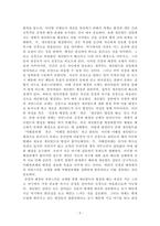 지금까지 배운 주요 상담이론 중, 한 가지를 선택하여 주변 사람을 대상으로 상담사례를 다음과 같은 형식으로 작성해서 제출하세요. - 내담자 인적사항 및 특성 - 의뢰 경위 및 상담 배경 - 내담자 주 호소 문제 - 내담자 발달사 및 가족력 - 치료자가 본 내담자의 문제 - 치료목표 및 전략 - 치료진행 - 치료결과-2