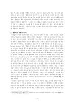 지금까지 배운 주요 상담이론 중, 한 가지를 선택하여 주변 사람을 대상으로 상담사례를 다음과 같은 형식으로 작성해서 제출하세요. - 내담자 인적사항 및 특성 - 의뢰 경위 및 상담 배경 - 내담자 주 호소 문제 - 내담자 발달사 및 가족력 - 치료자가 본 내담자의 문제 - 치료목표 및 전략 - 치료진행 - 치료결과-5