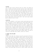 지금까지 배운 주요 상담이론 중, 한 가지를 선택하여 주변 사람을 대상으로 상담사례를 다음과 같은 형식으로 작성해서 제출하세요. - 내담자 인적사항 및 특성 - 의뢰 경위 및 상담 배경 - 내담자 주 호소 문제 - 내담자 발달사 및 가족력 - 치료자가 본 내담자의 문제 - 치료목표 및 전략 - 치료진행 - 치료결과-9