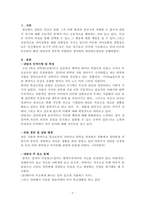 지금까지 배운 주요 상담이론 중, 한 가지를 선택하여 주변 사람을 대상으로 상담사례를 다음과 같은 형식으로 작성해서 제출하세요. - 내담자 인적사항 및 특성 - 의뢰 경위 및 상담 배경 - 내담자 주 호소 문제 - 내담자 발달사 및 가족력 - 치료자가 본 내담자의 문제 - 치료목표 및 전략 - 치료진행 - 치료결과-1