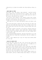 지금까지 배운 주요 상담이론 중, 한 가지를 선택하여 주변 사람을 대상으로 상담사례를 다음과 같은 형식으로 작성해서 제출하세요. - 내담자 인적사항 및 특성 - 의뢰 경위 및 상담 배경 - 내담자 주 호소 문제 - 내담자 발달사 및 가족력 - 치료자가 본 내담자의 문제 - 치료목표 및 전략 - 치료진행 - 치료결과-2