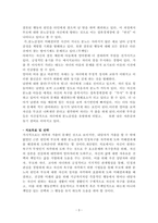 지금까지 배운 주요 상담이론 중, 한 가지를 선택하여 주변 사람을 대상으로 상담사례를 다음과 같은 형식으로 작성해서 제출하세요. - 내담자 인적사항 및 특성 - 의뢰 경위 및 상담 배경 - 내담자 주 호소 문제 - 내담자 발달사 및 가족력 - 치료자가 본 내담자의 문제 - 치료목표 및 전략 - 치료진행 - 치료결과-3