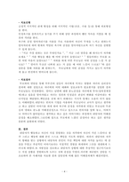 지금까지 배운 주요 상담이론 중, 한 가지를 선택하여 주변 사람을 대상으로 상담사례를 다음과 같은 형식으로 작성해서 제출하세요. - 내담자 인적사항 및 특성 - 의뢰 경위 및 상담 배경 - 내담자 주 호소 문제 - 내담자 발달사 및 가족력 - 치료자가 본 내담자의 문제 - 치료목표 및 전략 - 치료진행 - 치료결과-4