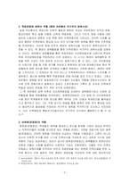 독립운동에 체육의 역할은 어떤 주안점이었으며, 화류회(운동회)의 역할은 무엇이었는가?-2