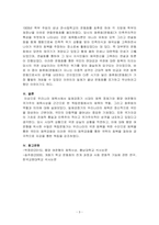 독립운동에 체육의 역할은 어떤 주안점이었으며, 화류회(운동회)의 역할은 무엇이었는가?-3