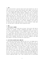 체력은 건강뿐만 아니라 운동기술을 발휘하는 데도 매우 중요한 요소이다. 그러므로 체력을 건강체력과 운동기술체력으로 분류한다. 건강체력과 운동기술체력을 구성하는 체력요소에 대해 서술하시오.-1