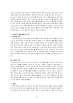 체력은 건강뿐만 아니라 운동기술을 발휘하는 데도 매우 중요한 요소이다. 그러므로 체력을 건강체력과 운동기술체력으로 분류한다. 건강체력과 운동기술체력을 구성하는 체력요소에 대해 서술하시오.-2