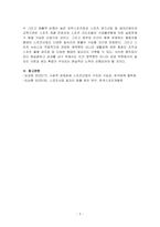 체력은 건강뿐만 아니라 운동기술을 발휘하는 데도 매우 중요한 요소이다. 그러므로 체력을 건강체력과 운동기술체력으로 분류한다. 건강체력과 운동기술체력을 구성하는 체력요소에 대해 서술하시오.-3