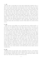 학령인구 감소, 사회 변화로 인해 유아모집에 어려움을 겪고 있다.  이를 극복할 수 있는 방안을 미래 유아교육이 나아갈 방향과 관련하여 논하시오-1
