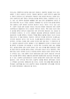 50대 초반 알코올 중독자가 가질 수 있는 문제점을 다양한 인간발달 이론적 관점과 발달단계의 발달과업 측면에서 분석해보고 사회복지실천에서 가능한 문제해결 방안을 제시하시오.-1
