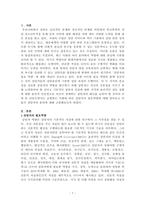 최근의 상담자들이 늘어나고 있는 상황에서 전문가인 상담자로서의 역할을 감당하기 위해서 필요한 전문성, 개인적 자질, 윤리적 지침은 무엇인지에 대해 구체적으로 설명하시오.-1