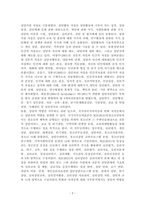 최근의 상담자들이 늘어나고 있는 상황에서 전문가인 상담자로서의 역할을 감당하기 위해서 필요한 전문성, 개인적 자질, 윤리적 지침은 무엇인지에 대해 구체적으로 설명하시오.-2