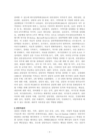 최근의 상담자들이 늘어나고 있는 상황에서 전문가인 상담자로서의 역할을 감당하기 위해서 필요한 전문성, 개인적 자질, 윤리적 지침은 무엇인지에 대해 구체적으로 설명하시오.-3