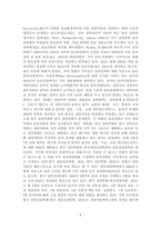 최근의 상담자들이 늘어나고 있는 상황에서 전문가인 상담자로서의 역할을 감당하기 위해서 필요한 전문성, 개인적 자질, 윤리적 지침은 무엇인지에 대해 구체적으로 설명하시오.-5