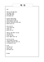 촉법소년 연령 하향의 필요성-2