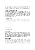 촉법소년 연령 하향의 필요성-5