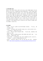 촉법소년 연령 하향의 필요성-9