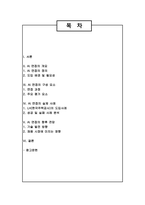 인사관리의 새로운 트랜드 AI면접-2