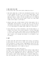 인사관리의 새로운 트랜드 AI면접-10
