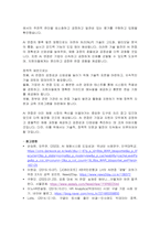 인사관리의 새로운 트랜드 AI면접-11