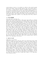 사회복지사 자기소개서) 사회복지사 자소서 면접질문 및 모범답변 직무수행계획서 사회복지사 지원동기 사회복지사 직무수행계획 사회복지사 입사 후 포부-4