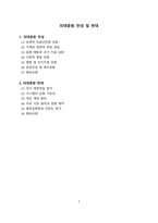 의대증원 찬성 및 반대[의사파업, 의료파업, 의사, 파업, 의대증원,의대,의료대란]-1