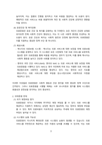 의대증원 찬성 및 반대[의사파업, 의료파업, 의사, 파업, 의대증원,의대,의료대란]-3