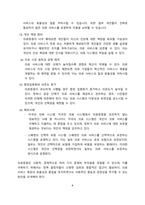 의대증원 찬성 및 반대[의사파업, 의료파업, 의사, 파업, 의대증원,의대,의료대란]-4
