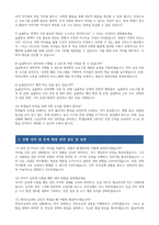 [늘봄실무사 면접 기출질문 및 예상질문 모범답변] 늘봄실무사 면접시험 합격 면접자료 늘봄행정실무사 면접문제 모범답안 늘봄행정실무사 면접 기출문제 및 면접 예상문제 모범답변-4