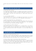 [늘봄실무사 면접 기출질문 및 예상질문 모범답변] 늘봄실무사 면접시험 합격 면접자료 늘봄행정실무사 면접문제 모범답안 늘봄행정실무사 면접 기출문제 및 면접 예상문제 모범답변-5